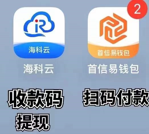 无卡支付app选择海科云，安全稳定可靠支持多种九游会登录入口首页的支付方式_http://www.dianxiaoyoupos.com_手机pos机知识_第1张