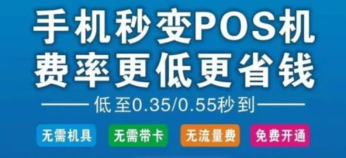 九刷创客一款不可错过的产品_http://www.dianxiaoyoupos.com_手机pos机知识_第2张