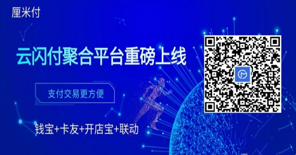 九刷创客聚合支付怎么样_http://www.dianxiaoyoupos.com_手机pos机知识_第1张