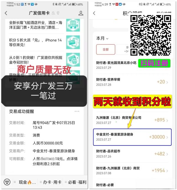 无卡支付手机pos哈集米安享分使用方法_http://www.dianxiaoyoupos.com_手机pos机知识_第2张