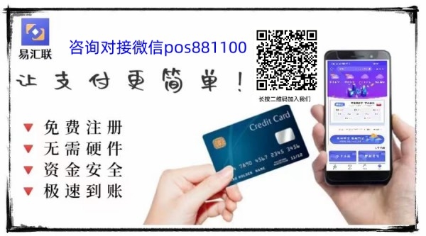 个人pos机免费申请，网上pos机可靠吗？_http://www.dianxiaoyoupos.com_手机pos机知识_第1张