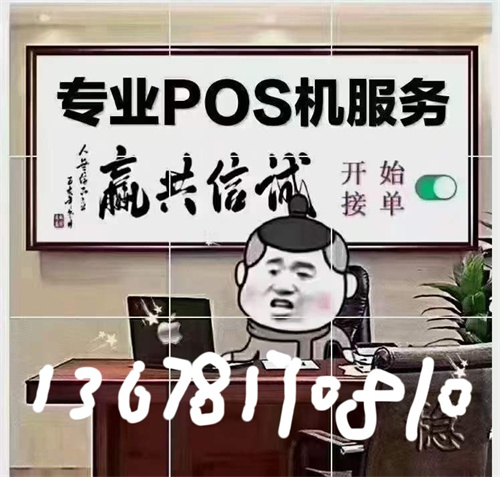 娄底市刷卡机办理的优势和选择指南_http://www.dianxiaoyoupos.com_pos机知识_第2张