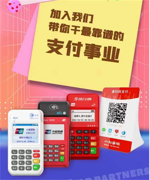 拉卡拉pos机怎么开通_http://www.dianxiaoyoupos.com_pos机知识_第3张