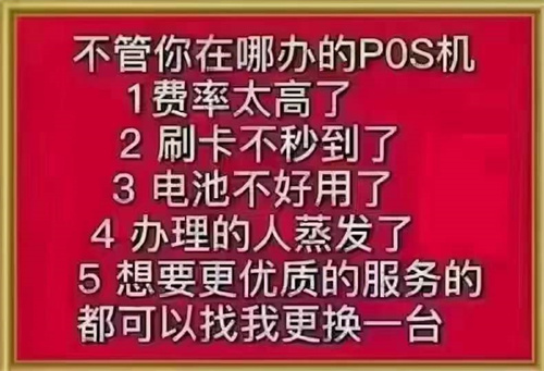 代理pos机怎么赚钱_http://www.dianxiaoyoupos.com_pos机知识_第1张