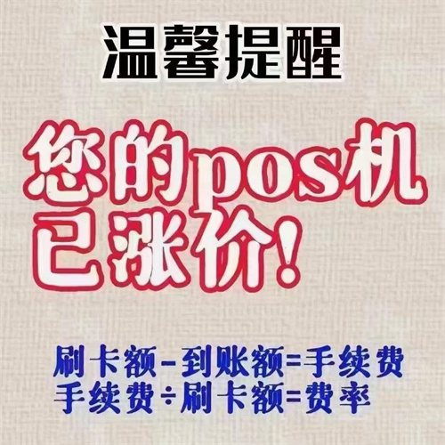 什么是“降级交易”？_http://www.dianxiaoyoupos.com_pos机知识_第2张