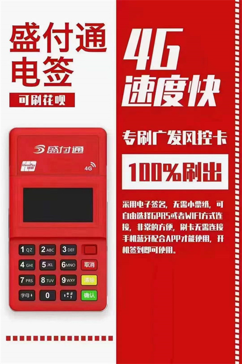 拉卡拉pos机怎么开通_http://www.dianxiaoyoupos.com_pos机知识_第2张