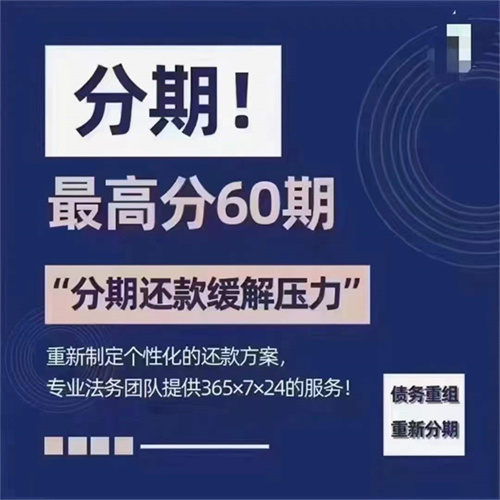 信用卡逾期还不上做免息分期，助你早日上岸！_http://www.dianxiaoyoupos.com_信用卡知识_第1张