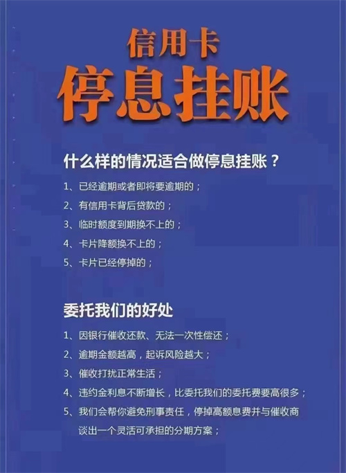 停息挂账 具体操作步骤_http://www.dianxiaoyoupos.com_信用卡知识_第2张