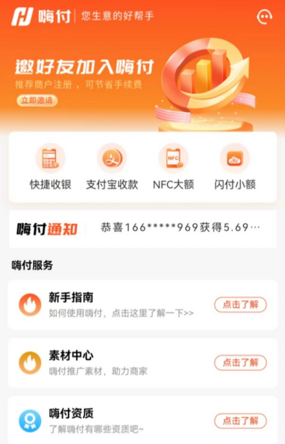 什么app能刷出信用卡里的钱？亲测安全靠谱秒回款刷卡软件_http://www.dianxiaoyoupos.com_手机pos机知识_第1张