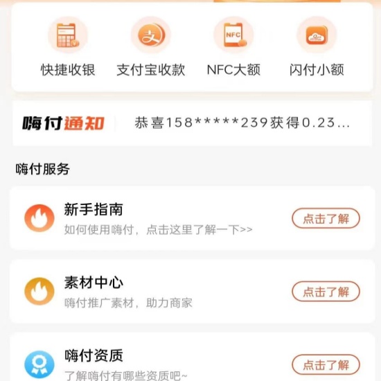 【紧急通知】卡友产品浦汇宝app于昨晚12点正式关闭！_http://www.dianxiaoyoupos.com_手机pos机知识_第1张