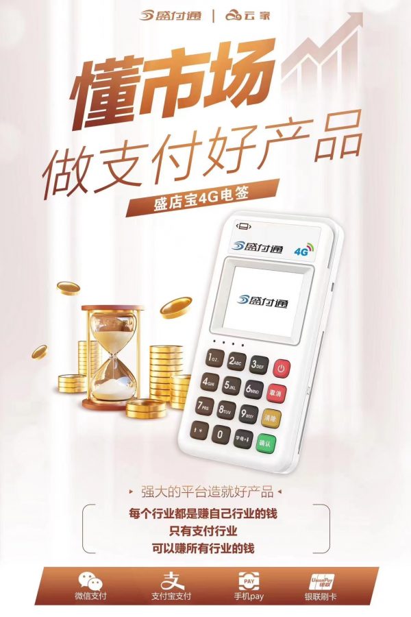 拉卡拉pos机怎么开通_http://www.dianxiaoyoupos.com_pos机知识_第1张